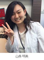 山森 明美
