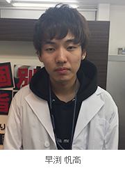 早渕 帆高